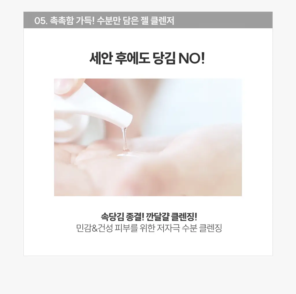 [8층 수분/젤투폼클렌저] 로벡틴 아쿠아 젠틀 클렌징 젤 175ml 상세페이지 27